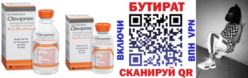 БУТИРАТ бутандиол  продажа наркотиков  Егорьевск 