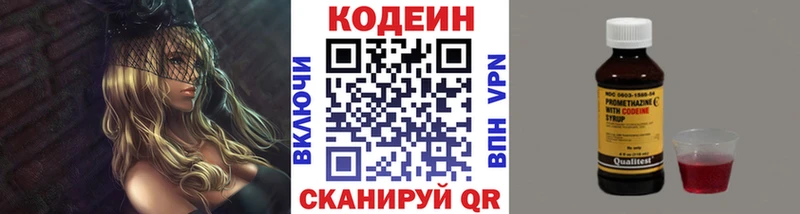Codein напиток Lean (лин)  маркетплейс состав  Егорьевск  хочу наркоту 