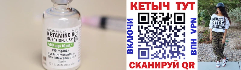 Кетамин VHQ  мега маркетплейс  Егорьевск 