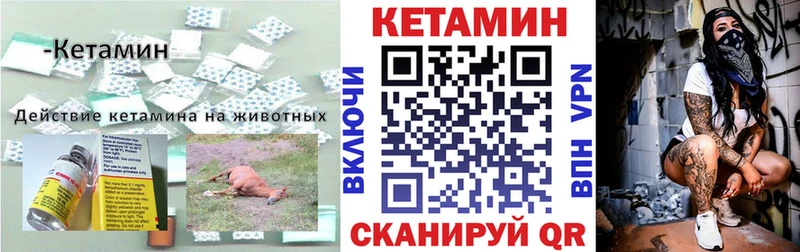 Кетамин ketamine Егорьевск