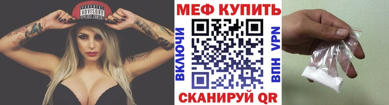 Мефедрон кристаллы  даркнет Telegram  Егорьевск 