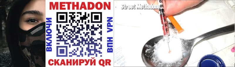 МЕТАДОН methadone  Егорьевск 